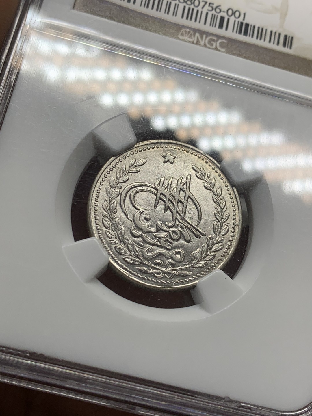 《竞宝斋》第44场-本周日，周一2场连拍（全场顺丰包邮） NGC-MS64 阿富汗 1893年 1卢比 银币 原银光，深打无减重，在当时的工艺水平中难得一见