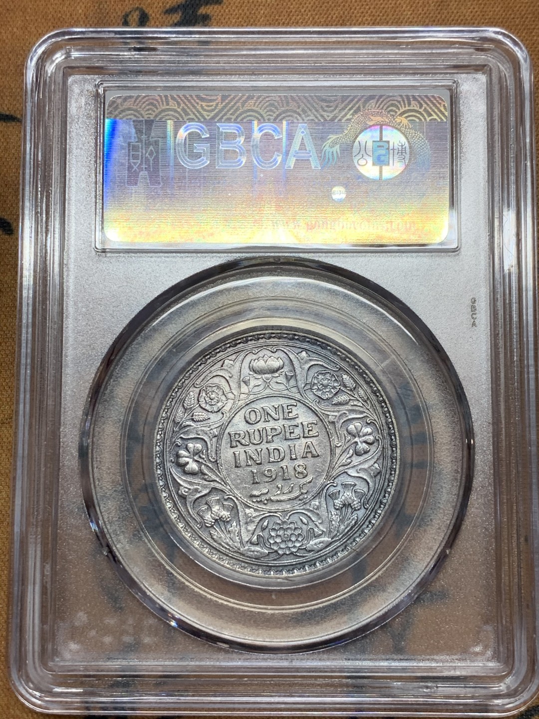 《竞宝斋》第44场-本周日，周一2场连拍（全场顺丰包邮） 英属印度1918C 乔治五世1卢比银币，金属色包浆 GB评级MS61，热门上涨品种