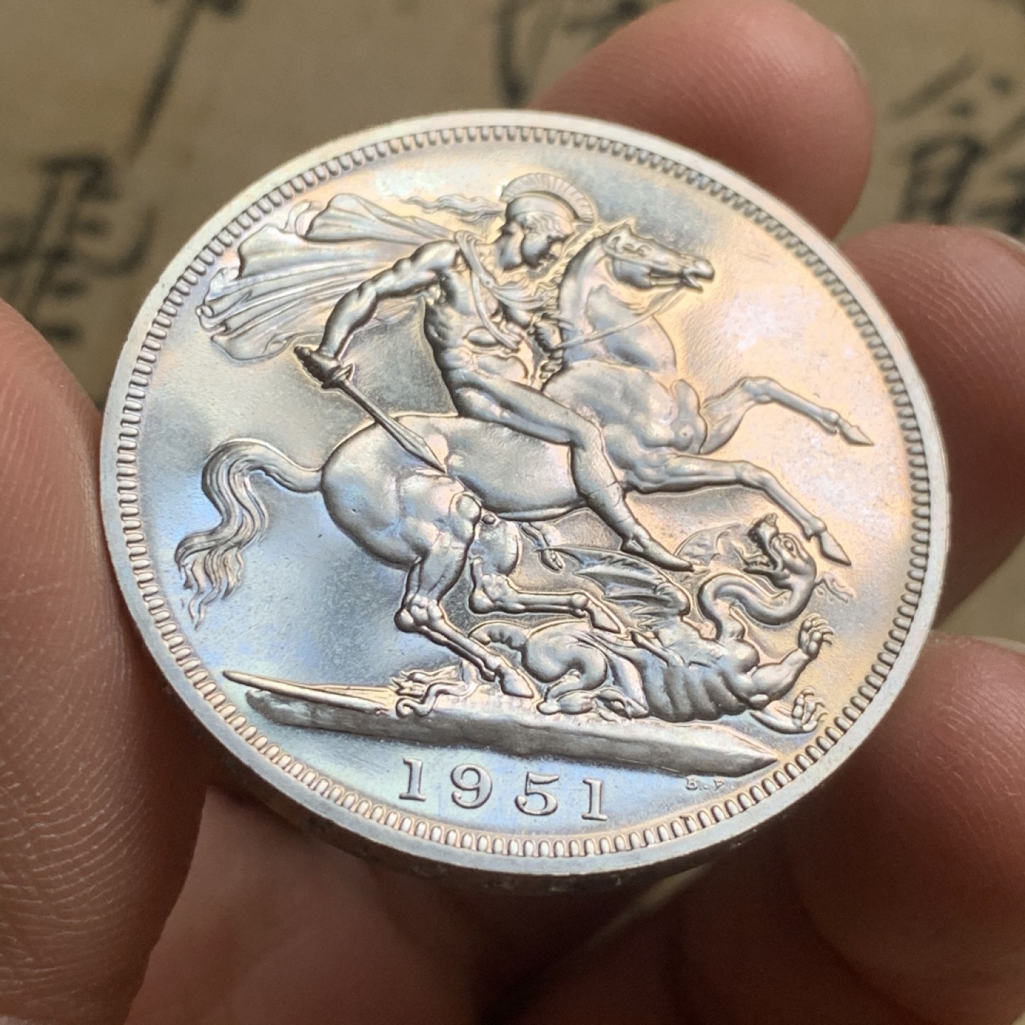 《竞宝斋》第44场-本周日，周一2场连拍（全场顺丰包邮） 英国 1951年乔治六世最后的马剑克朗镍币（原盒+证书）好包浆