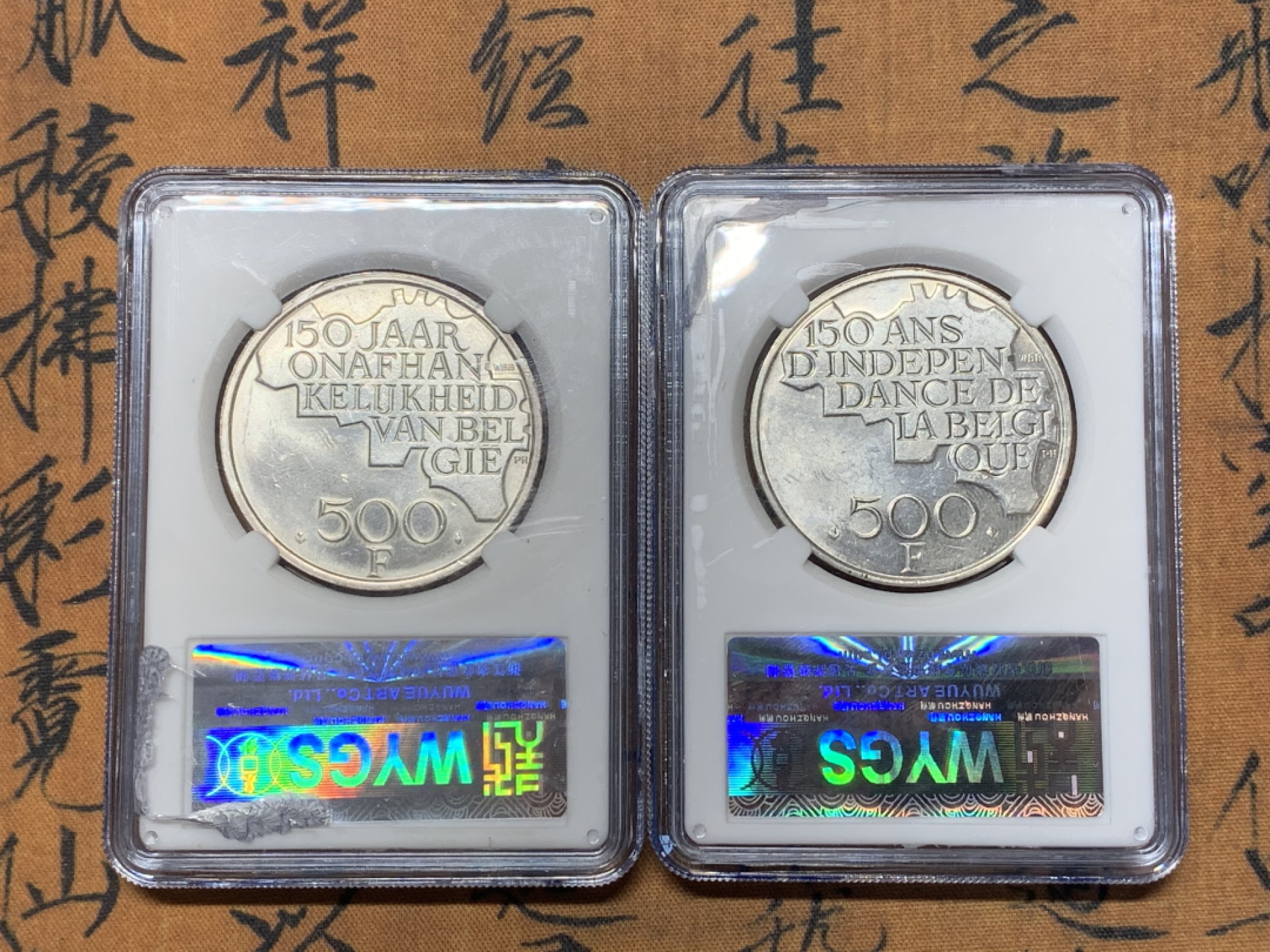 《竞宝斋》第44场-本周日，周一2场连拍（全场顺丰包邮） （2枚一对）比利时 500法郎 法语版，荷兰语版一对 盒子有损