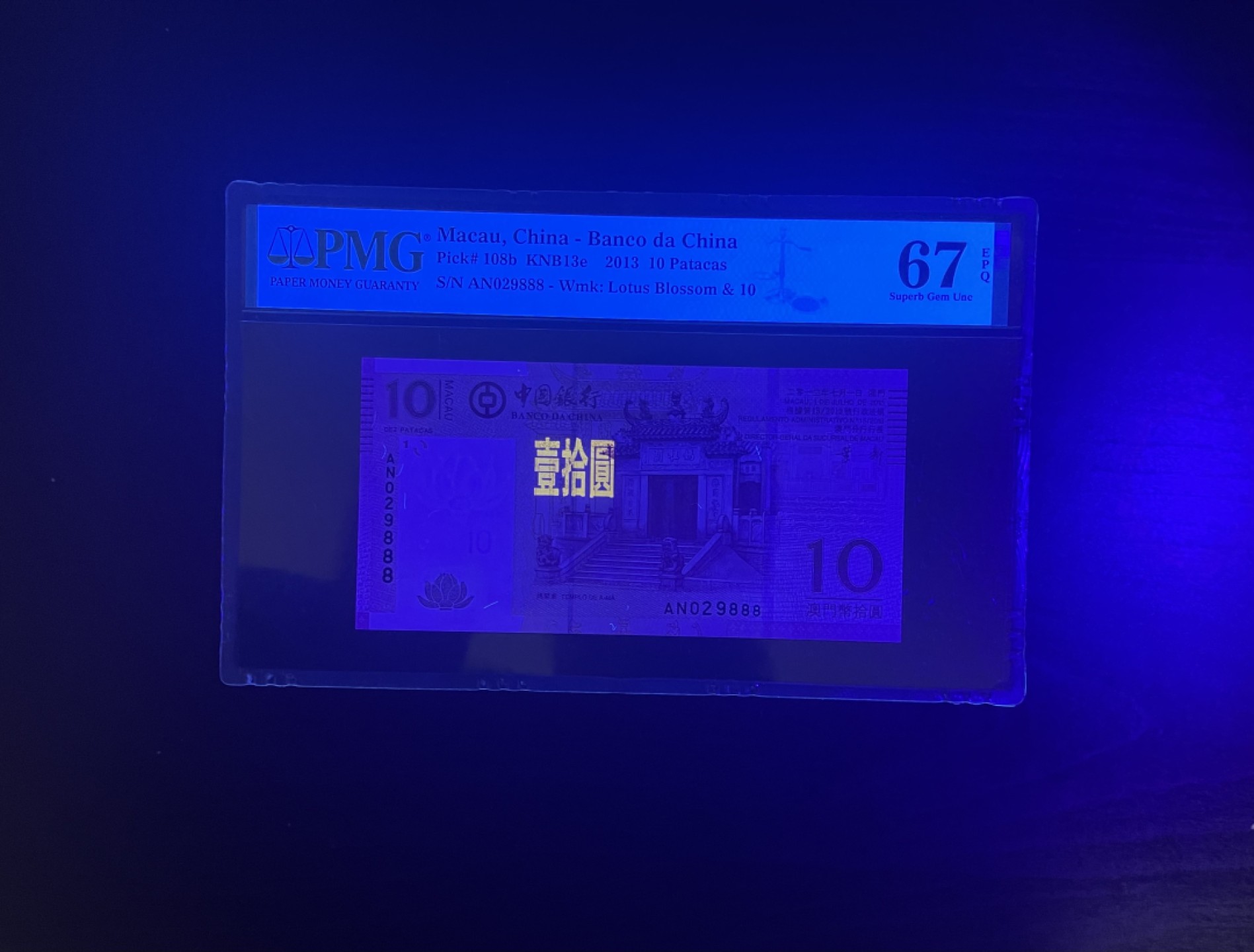 【丑猫0612】今晚7点整。【自动快拍】 澳门中银AN029888(你爱就发发发)