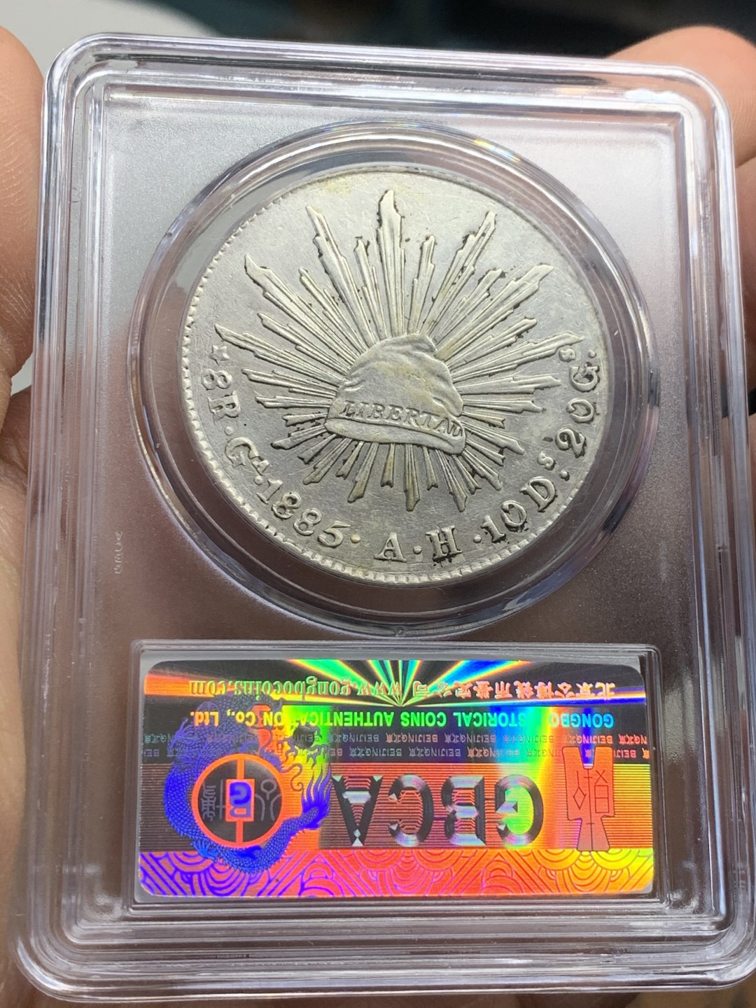 《竞宝斋》第44场-本周日，周一2场连拍（全场顺丰包邮） 公博-AUD 墨西哥 1885 8瑞尔 花边鹰洋 较少瓜达拉哈拉厂