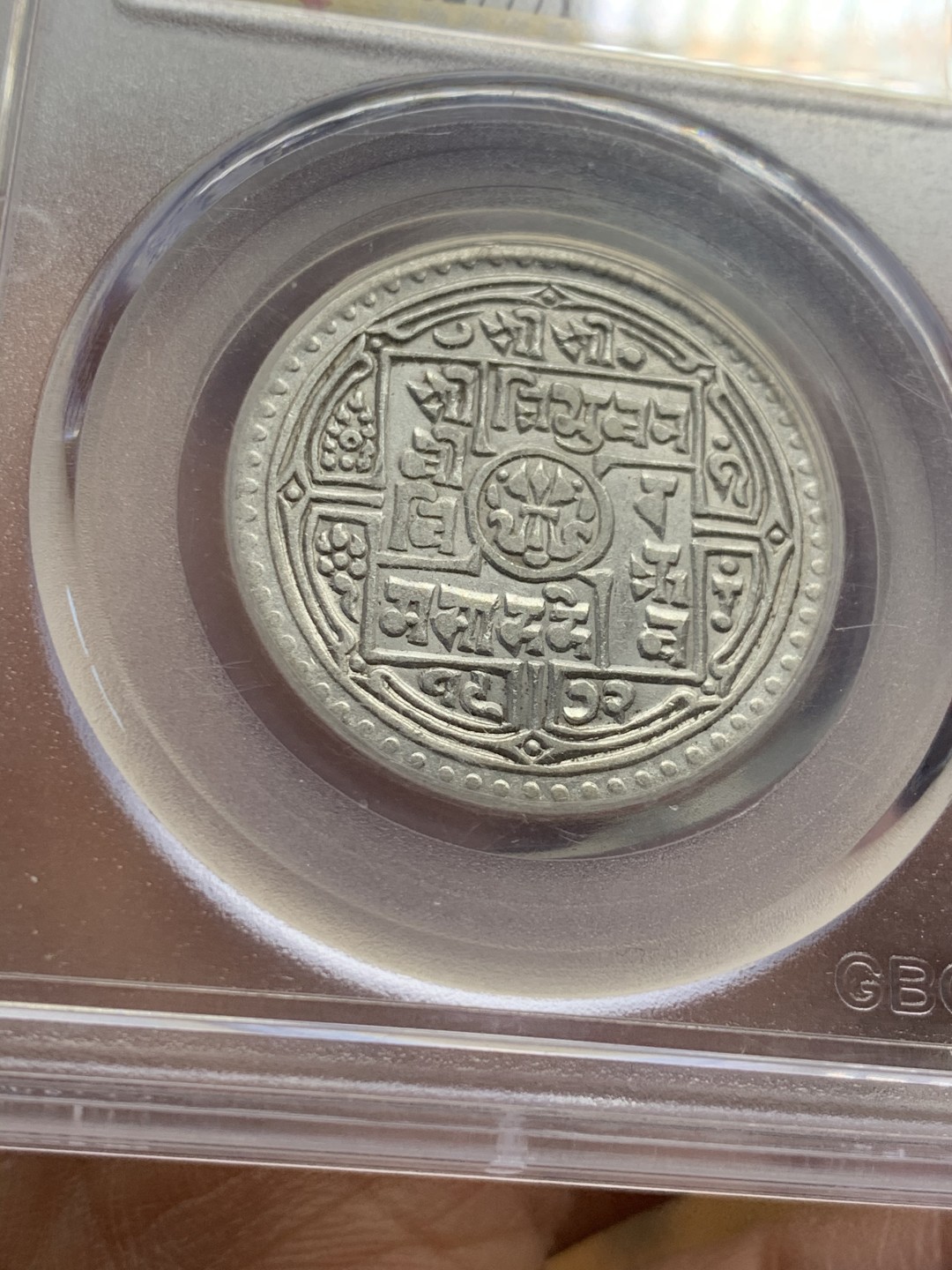 《竞宝斋》第44场-本周日，周一2场连拍（全场顺丰包邮） 1920尼泊尔2莫哈银币，百年银币，底板干净，细节好，GBCA评级 MS61