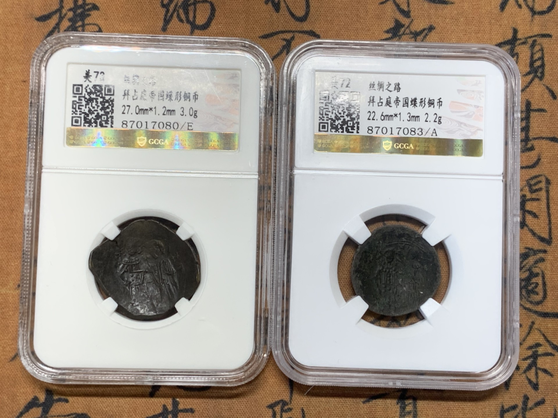 《竞宝斋》第44场-本周日，周一2场连拍（全场顺丰包邮） （2枚一对）拜占庭帝国 蝶型 打制铜币一对 细节保存的非常好，人物清晰