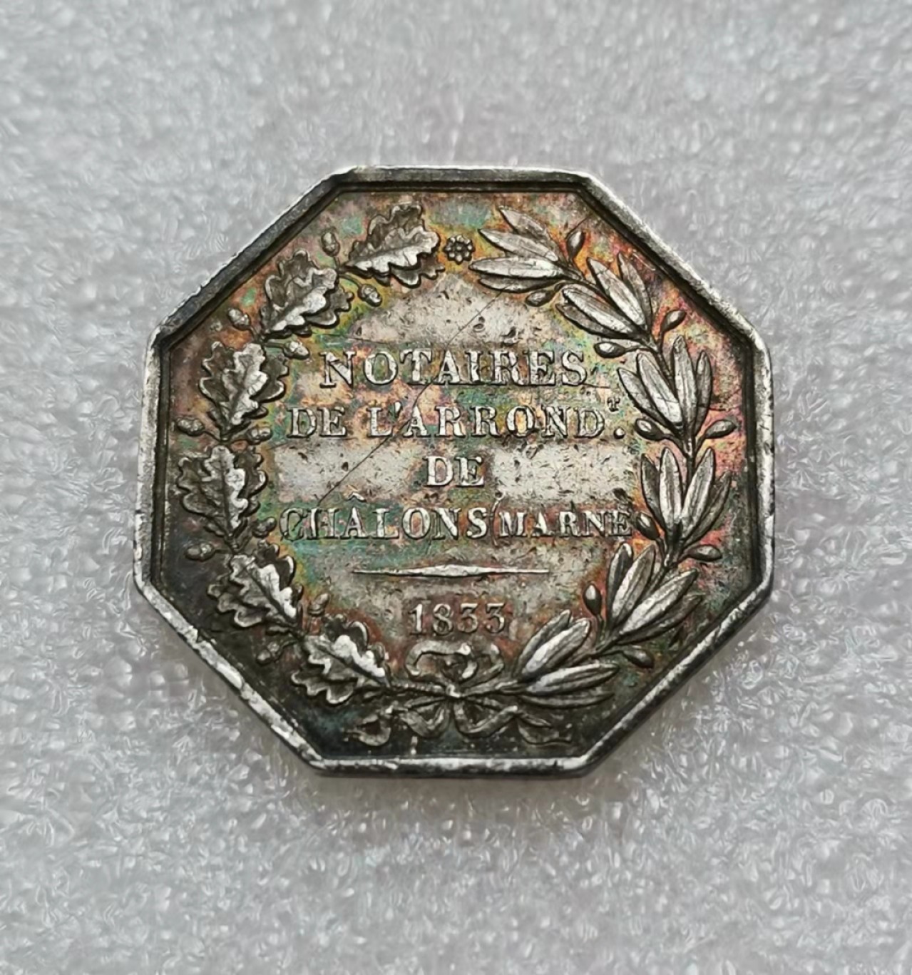 瓶子🏺第32期拍卖会 法国1833年司法公正贸易JETON银质八角