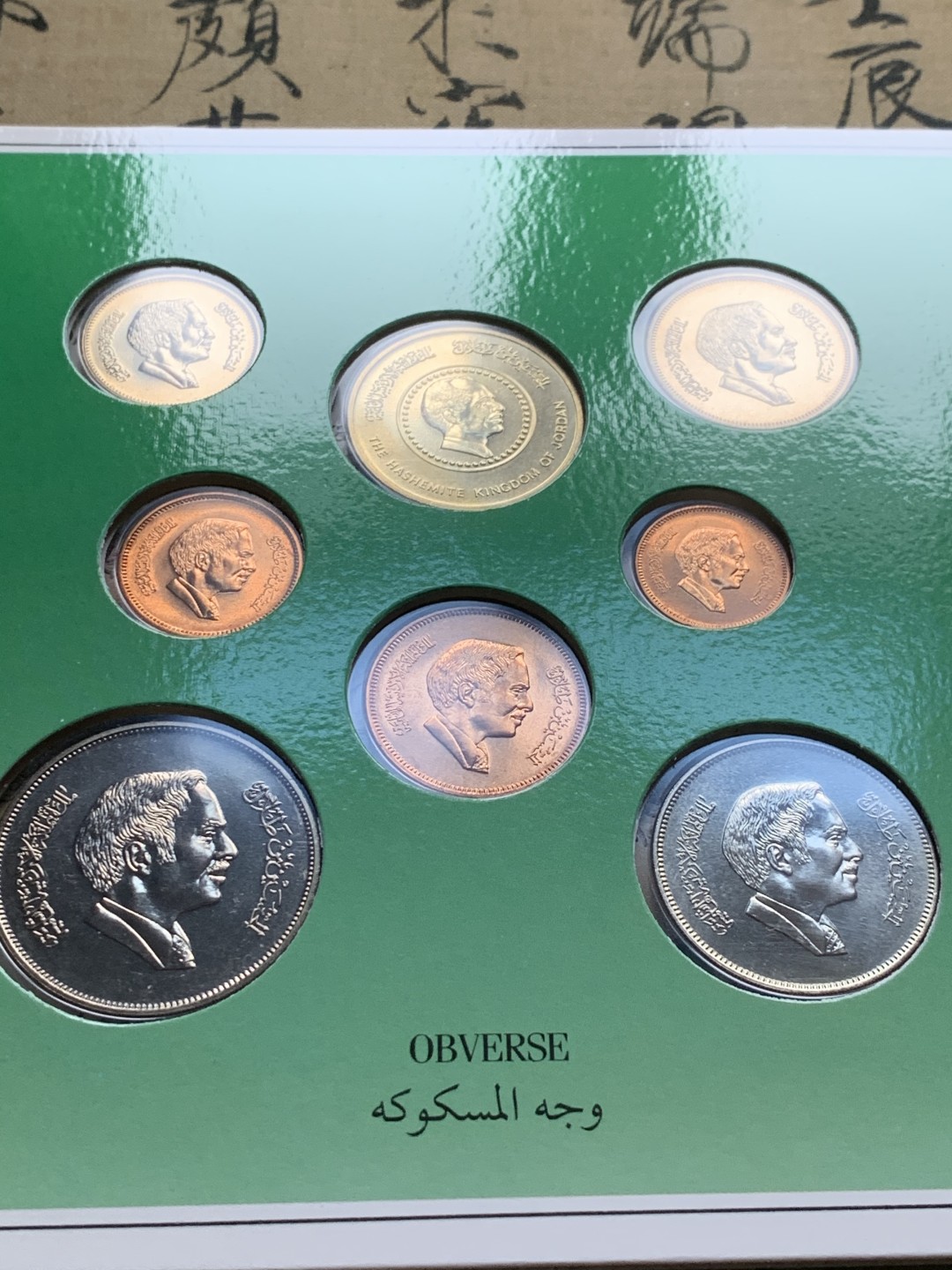 《竞宝斋》第44场-本周日，周一2场连拍（全场顺丰包邮） 1985年 约旦 8枚套 精致币