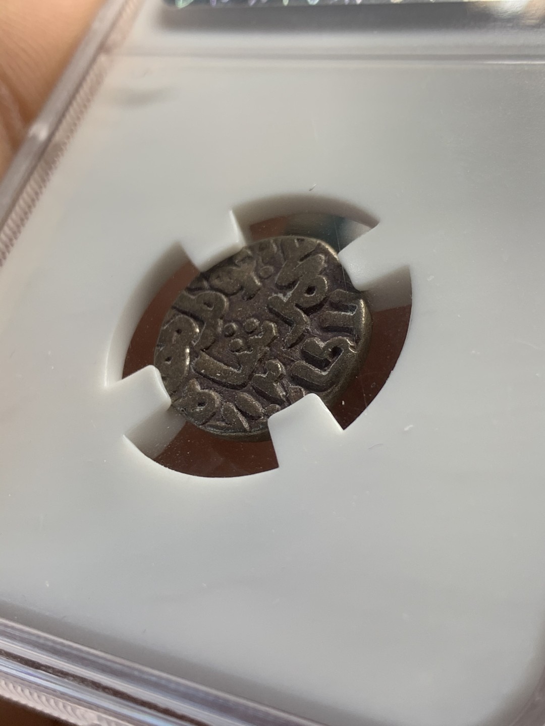 《竞宝斋》第44场-本周日，周一2场连拍（全场顺丰包邮） 苏丹国 1290-1320年 卡尔吉王朝 6加尼 银币  小而厚