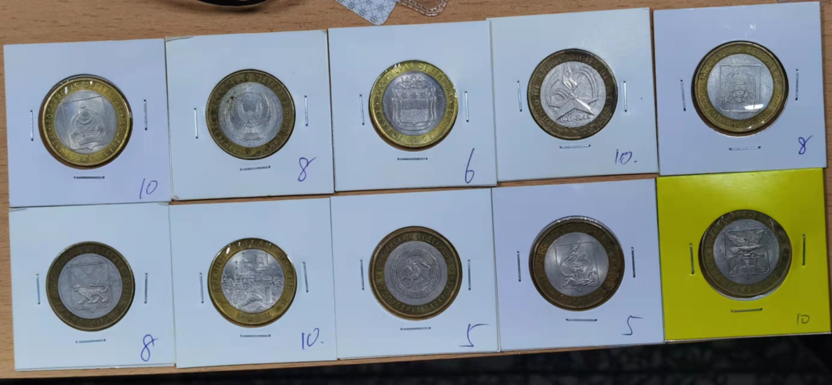 北京马甸外币专卖微拍第七十三期，非贵金属外国纪念币，流通币专场，陆续上新欢迎光临 俄罗斯双金属10卢布纪念币10枚