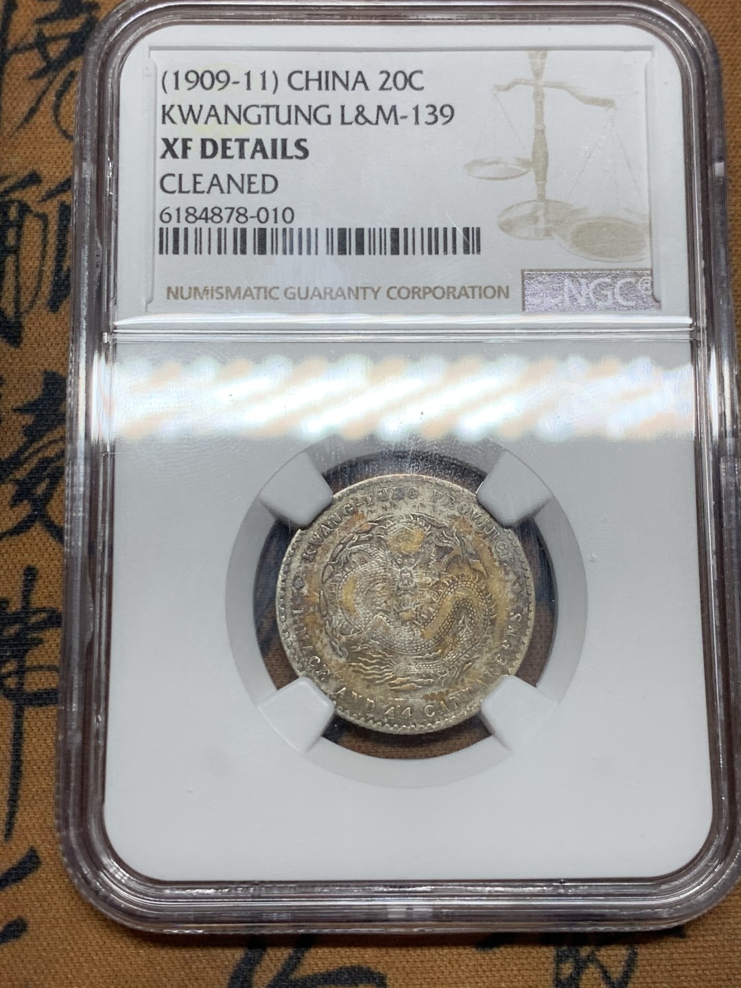 《竞宝斋》第44场-本周日，周一2场连拍（全场顺丰包邮） NGC 评级 宣统元宝 1.44钱 龙毫 银币 淡彩原味