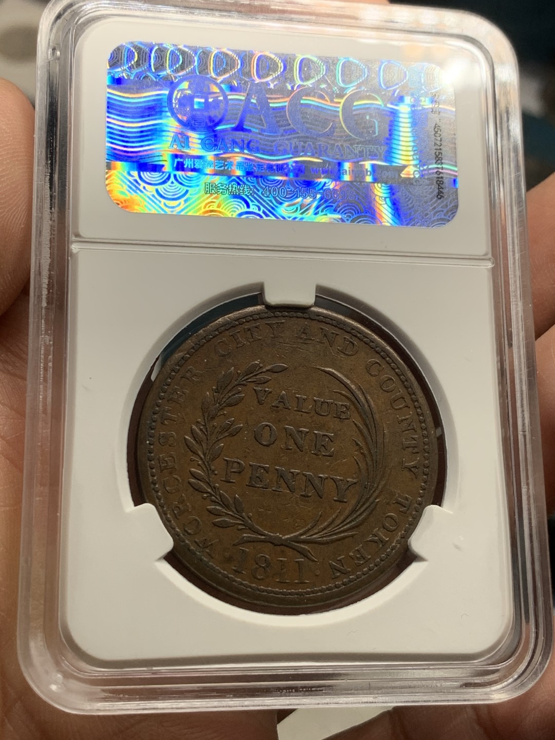 《竞宝斋》第44场-本周日，周一2场连拍（全场顺丰包邮） 英国 1811年 伍斯特 1便士 大规格代币 少见品种 细节优秀