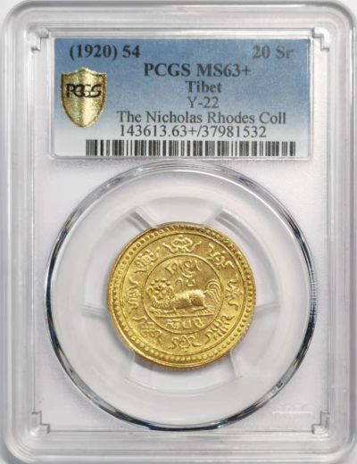 稀！1920色章郭母20两金币PCGS-MS63+罗德斯旧藏！