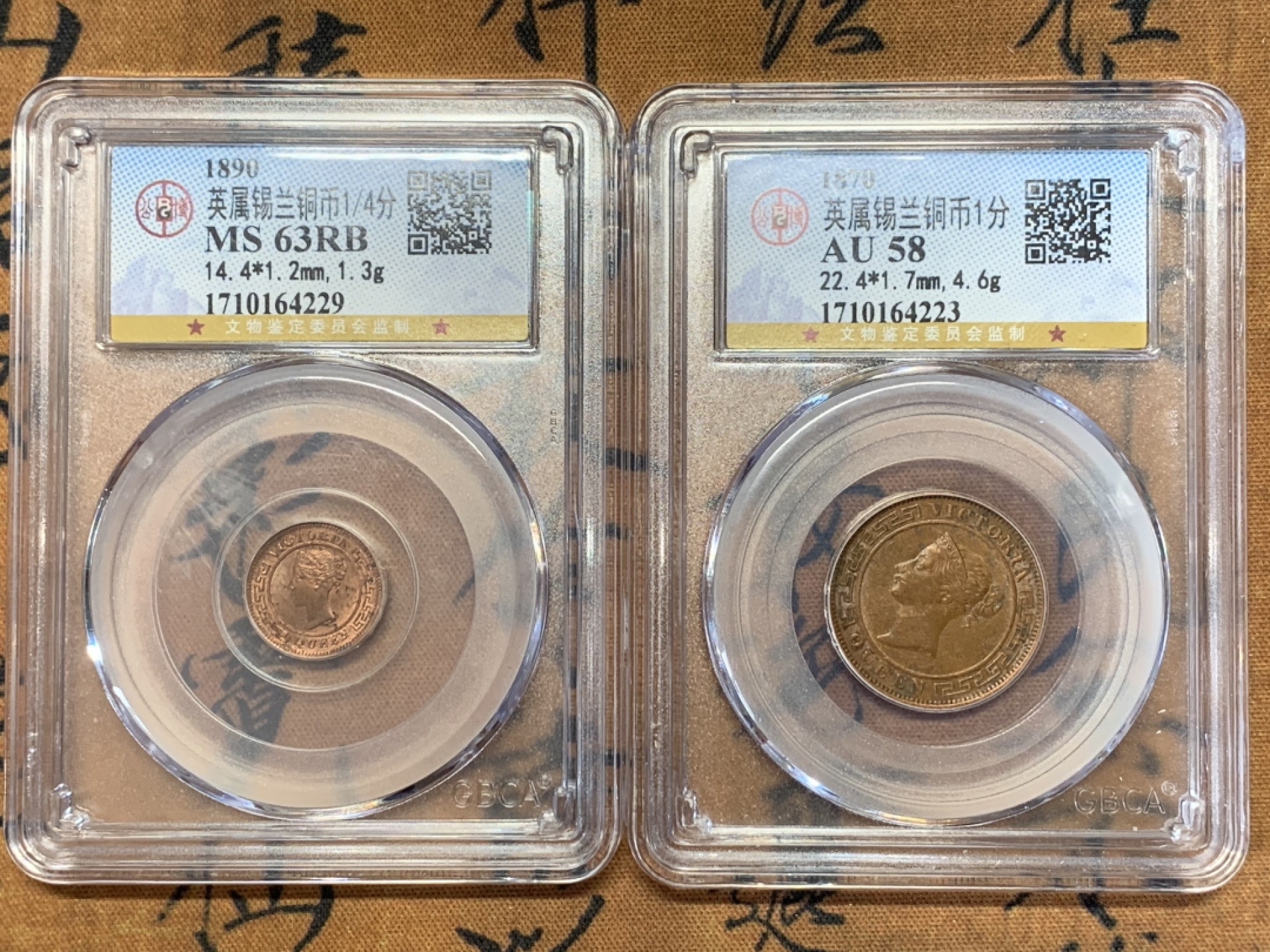 《竞宝斋》第44场-本周日，周一2场连拍（全场顺丰包邮） （锡兰铜币一对）英属锡兰1870年1分铜币+1890年1/4分 铜币一对，状态非常的好