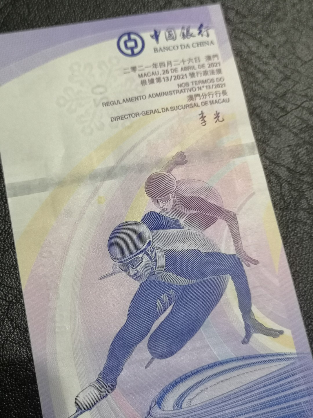 《外钞收藏家》第一百七十三期拍卖 澳门冬奥会纪念钞 全新UNC 无47靓号