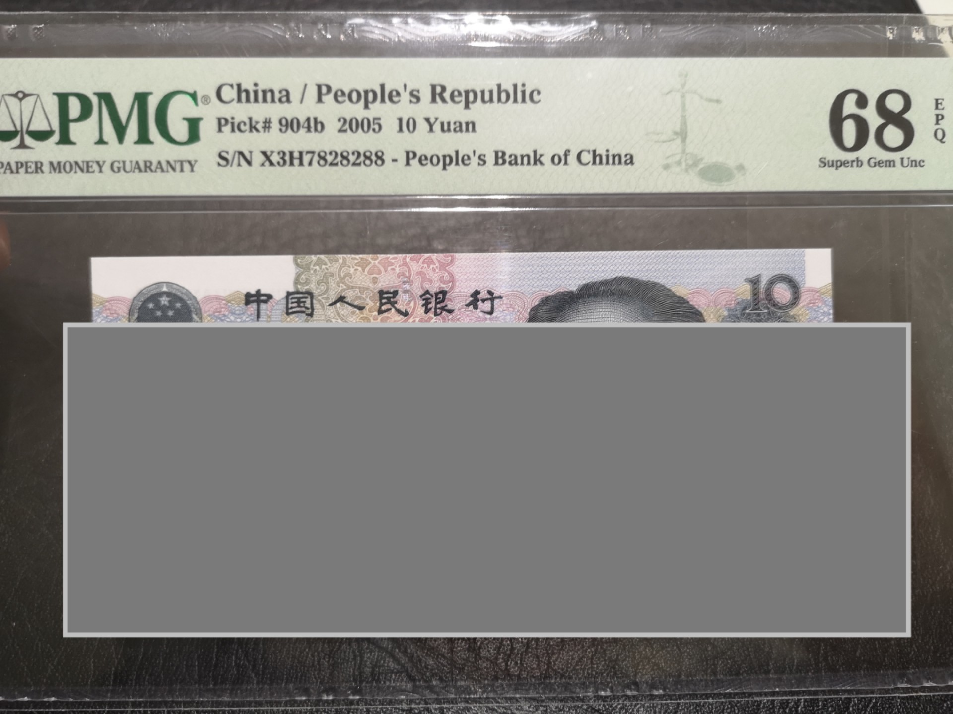 《外钞收藏家》第一百七十三期拍卖 2005年五版10元 PMG68