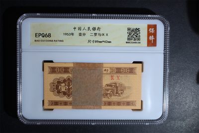 品味人生第212场 - 三版壹分一刀