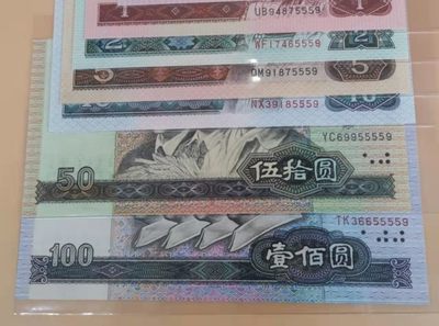 开心收藏拍卖 - 非常漂亮四版套票全新原票未流通的，尾五同，号码55559