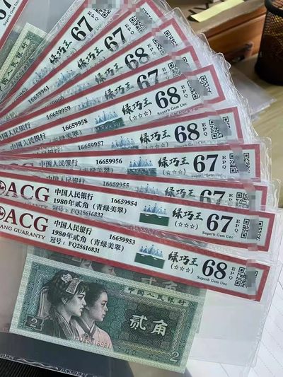 开心收藏拍卖 - 爱藏评级绿巧王标十，号码漂亮