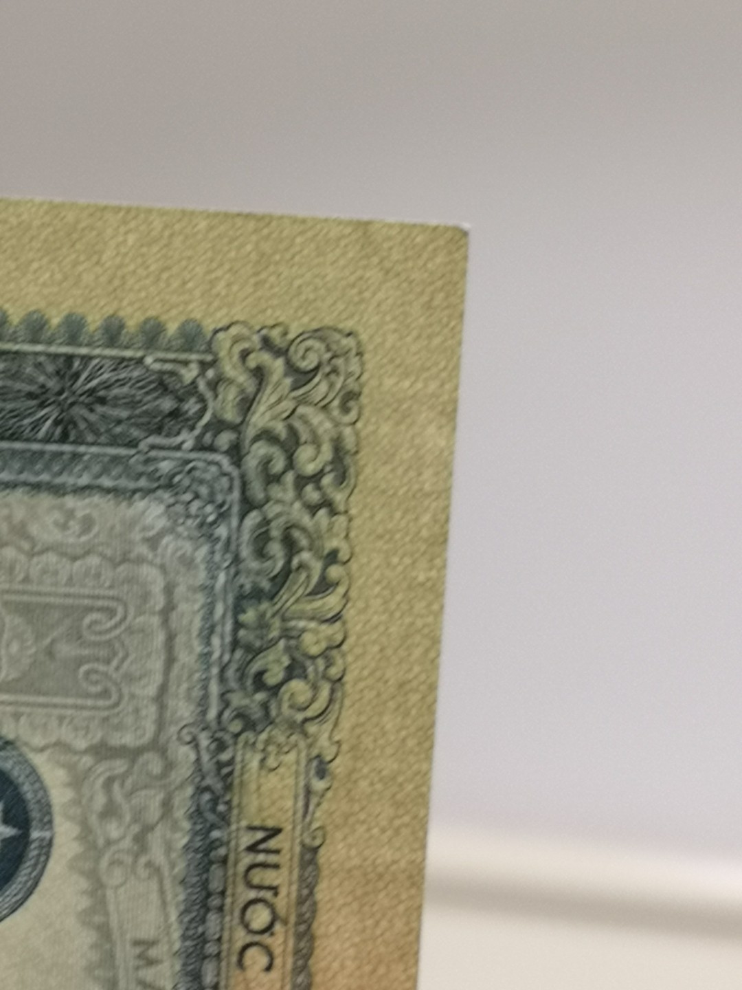 《外钞收藏家》第一百七十三期拍卖 1958年越南2盾 全新无潮版 无47 老纸币角不绝