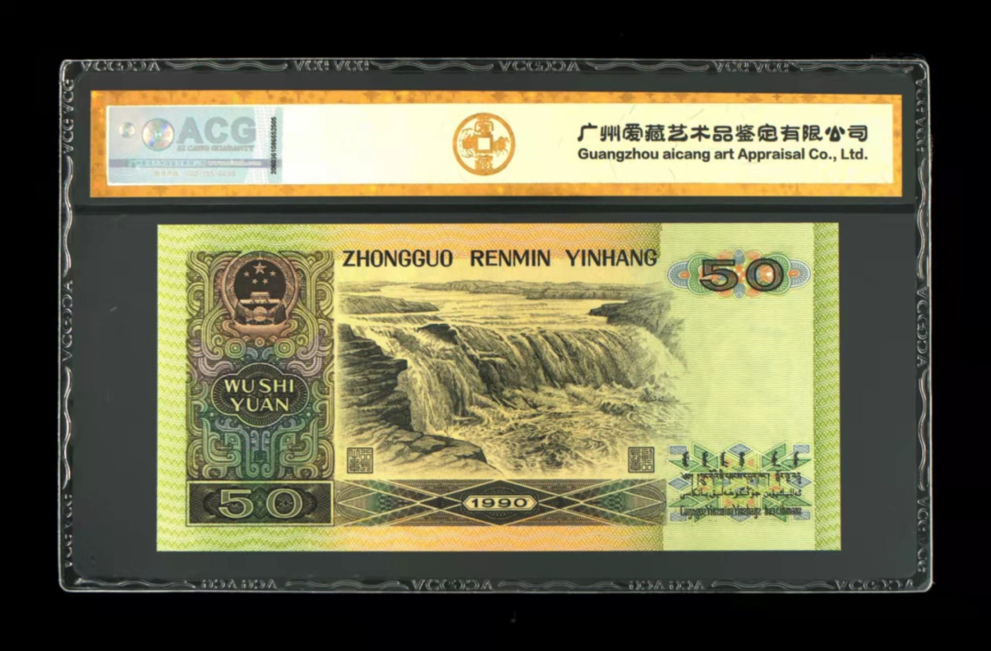 70周年纪念钞 9050金标无2347一枚