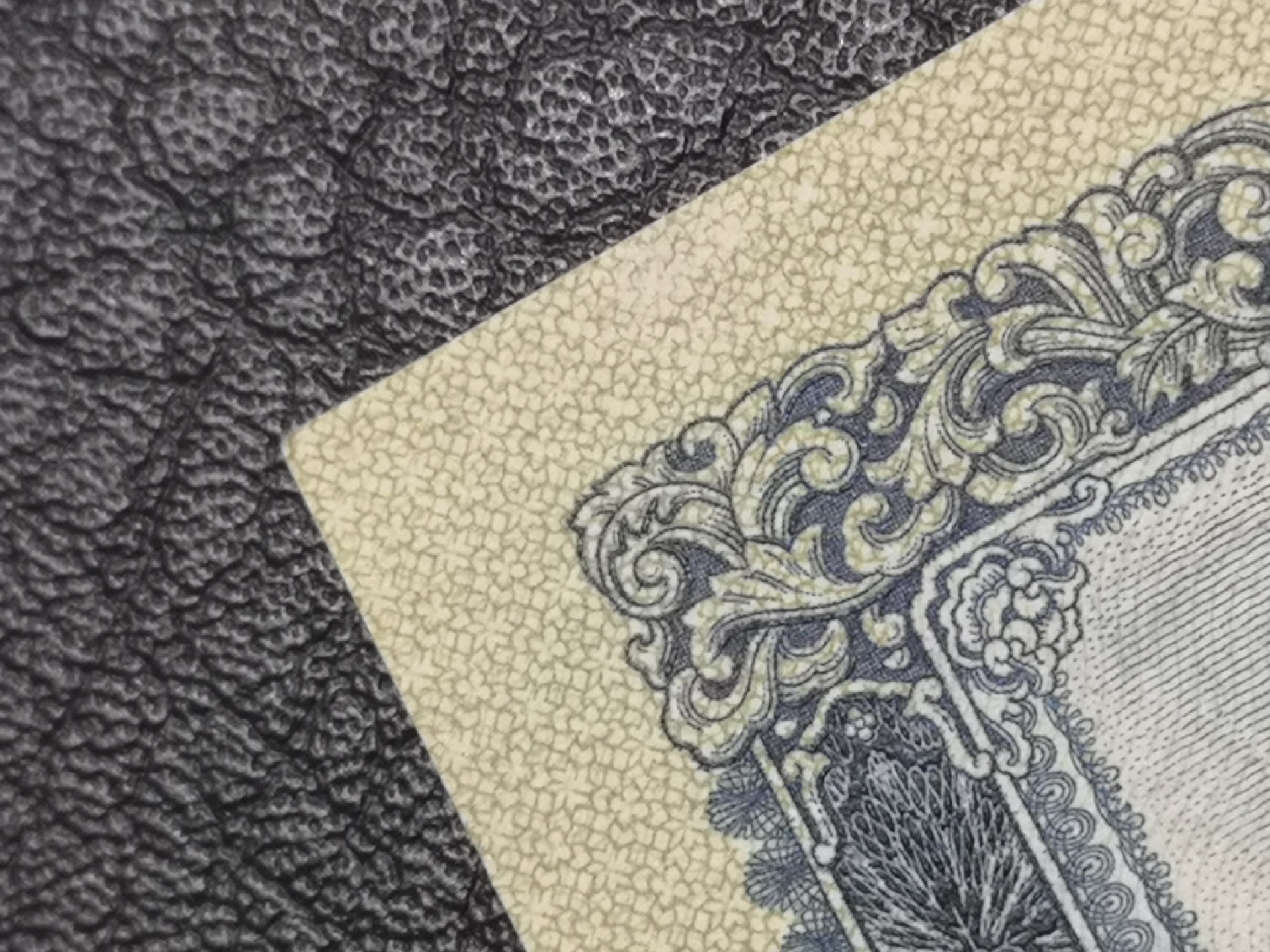 《外钞收藏家》第一百七十三期拍卖 1958年越南2盾 全新无潮版 无47 老纸币角不绝