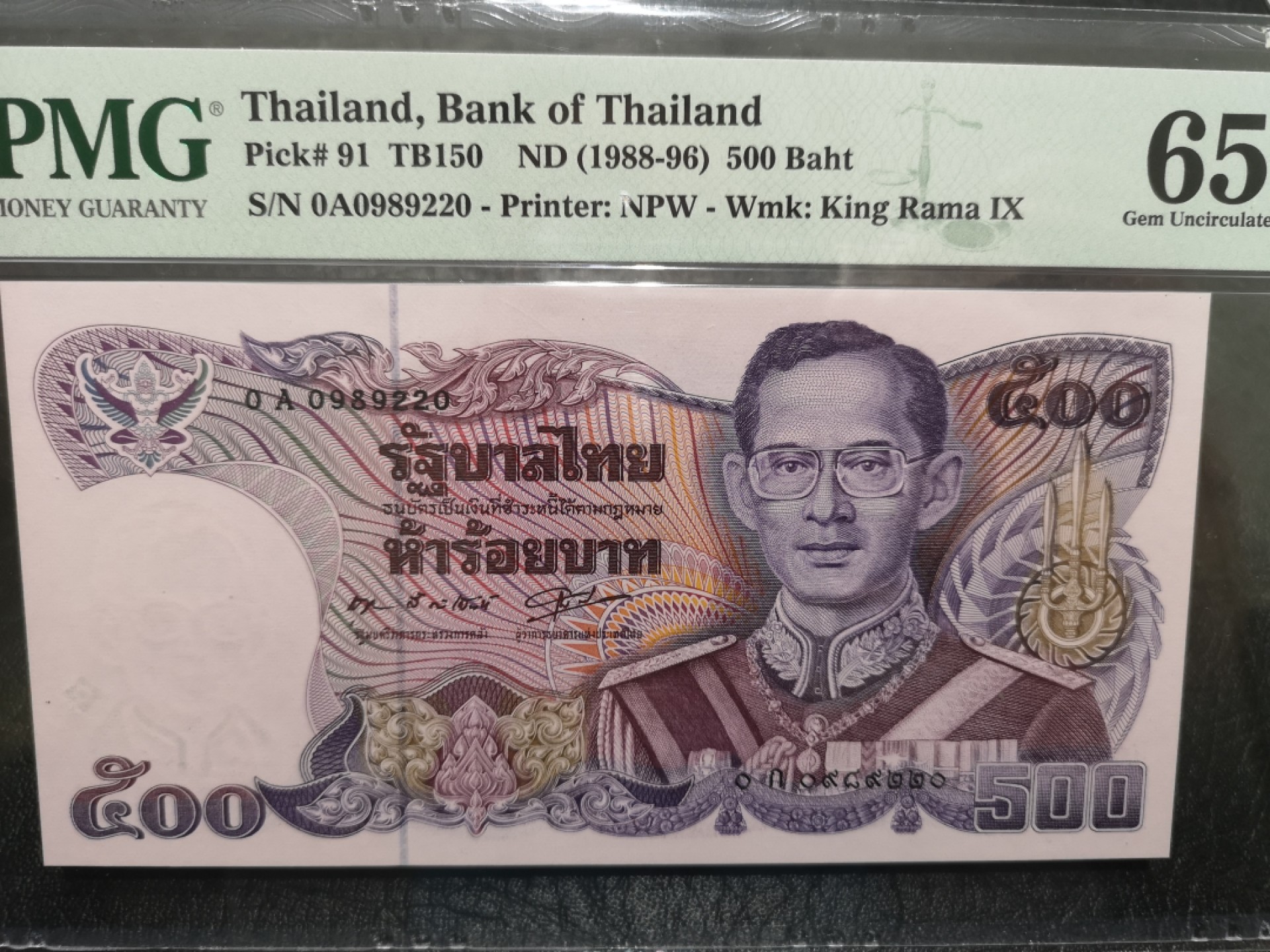 《外钞收藏家》第一百七十三期拍卖 1988-96年泰国500泰铢 PMG65 0A冠 无47