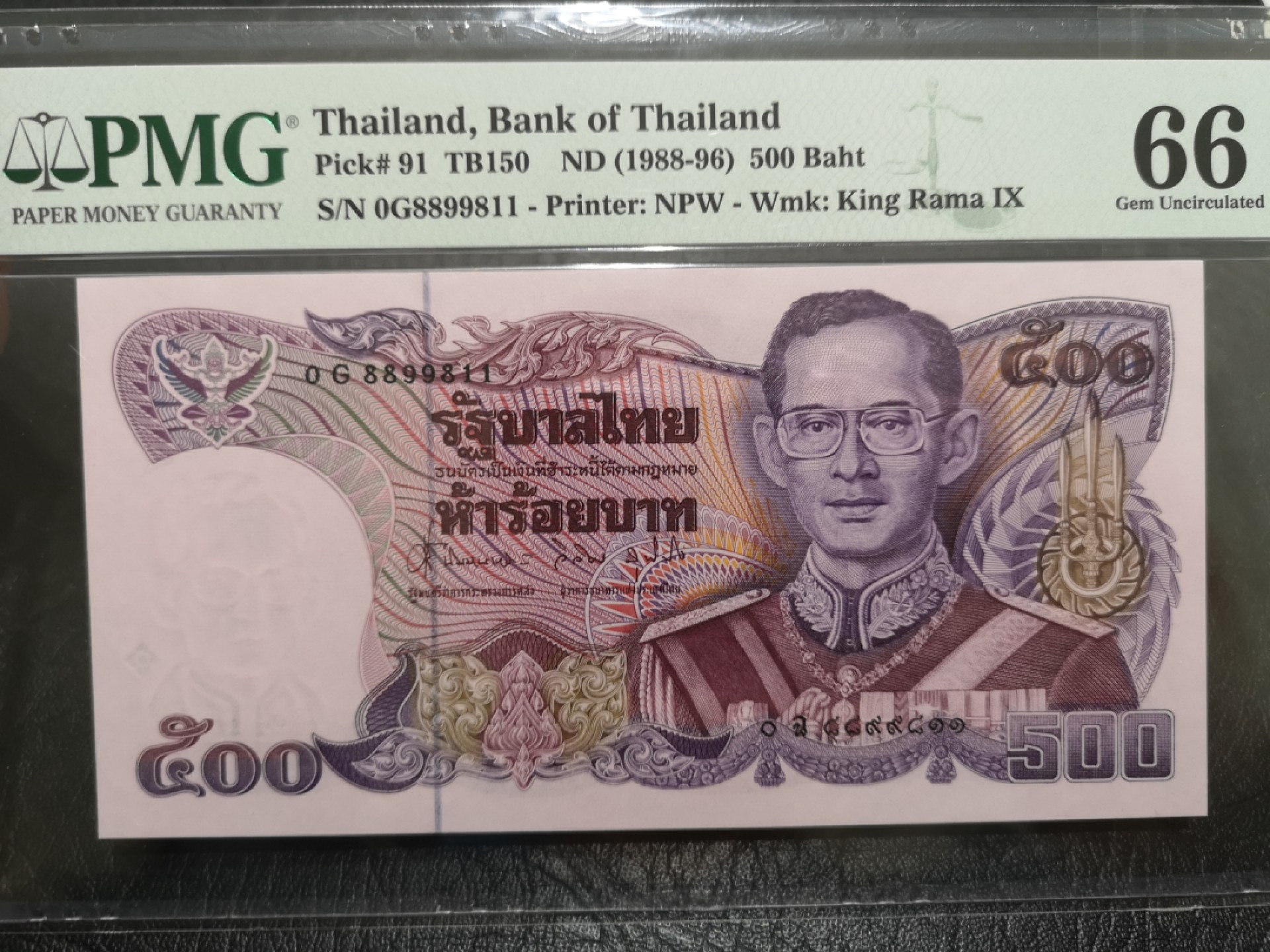 《外钞收藏家》第一百七十三期拍卖 1988-96年500泰铢 PMG66 无47靓号