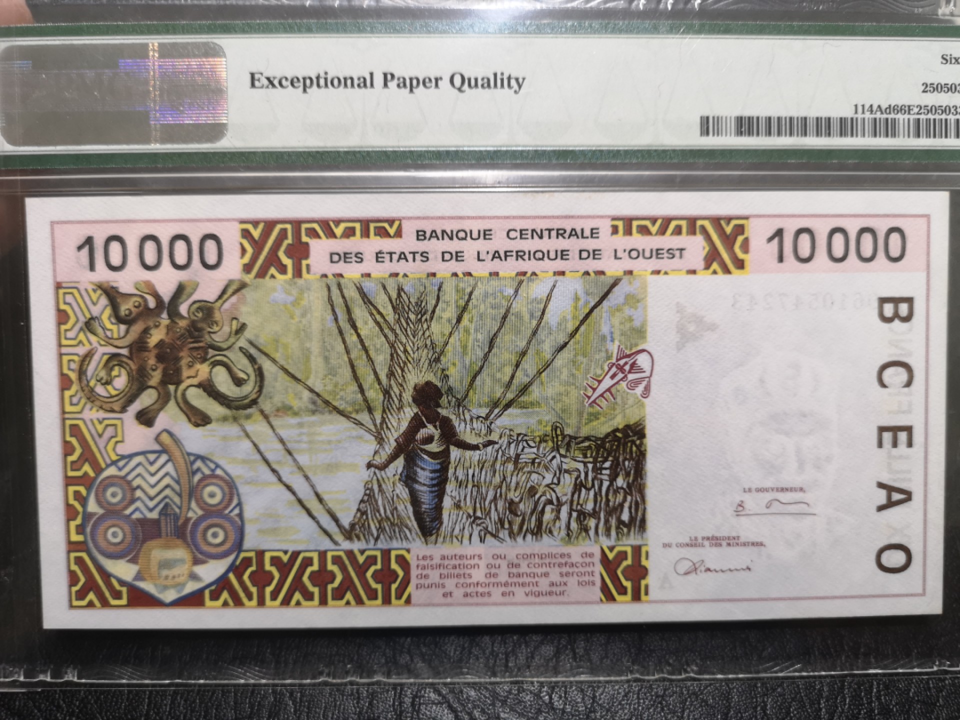 《外钞收藏家》第一百七十三期拍卖 1996年西非1万法郎 PMG66