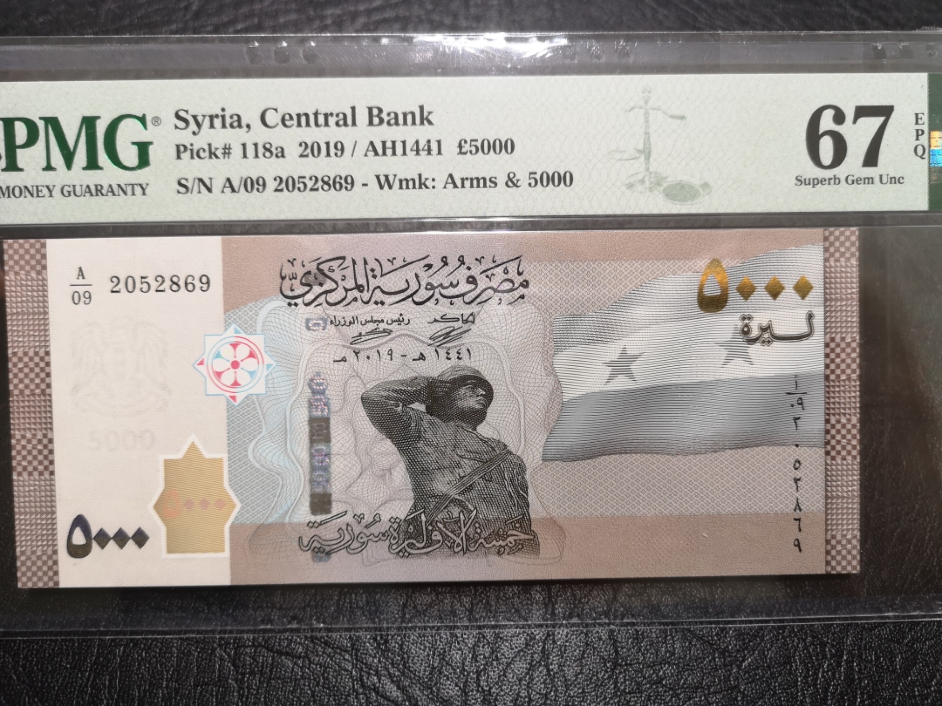 《外钞收藏家》第一百七十三期拍卖 2019年叙利亚5000 PMG67 无47