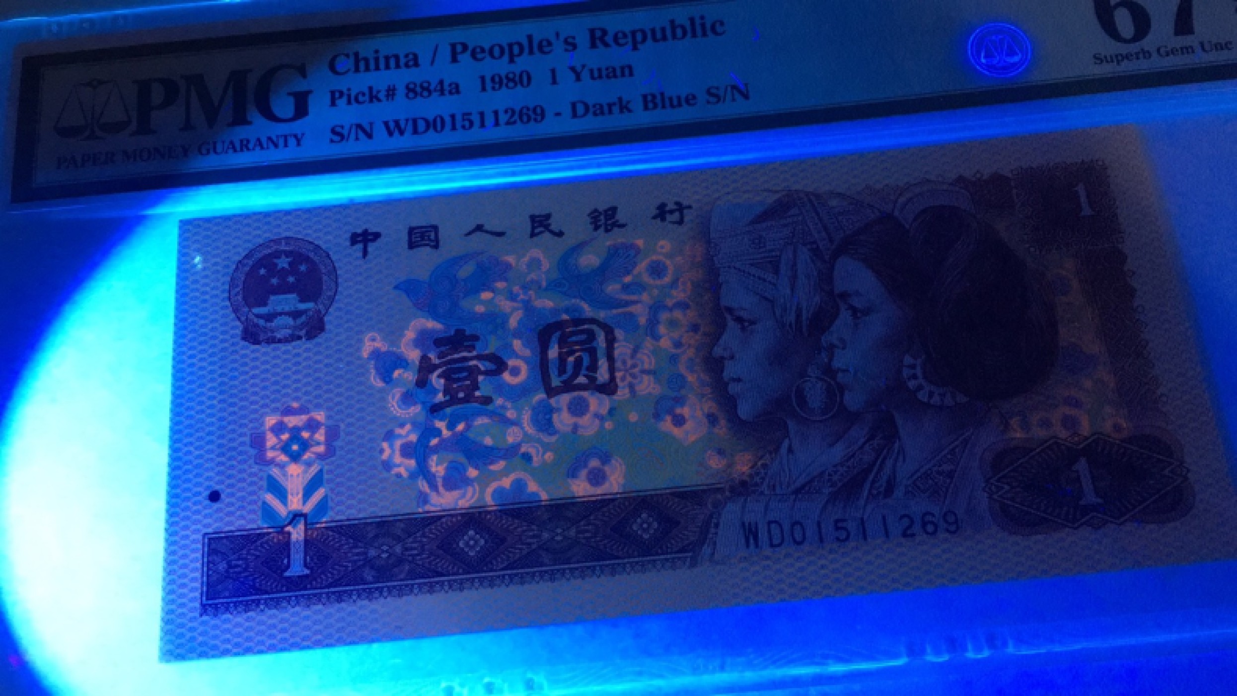 【华誉王者】1960期拍卖  801红金龙 无347 PMG67E WD01511269