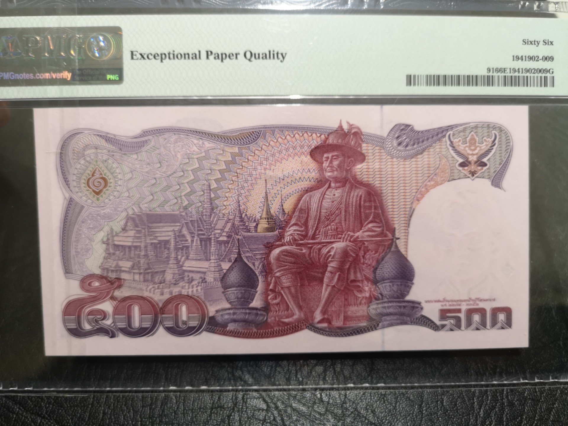 《外钞收藏家》第一百七十三期拍卖 1988-96年500泰铢 PMG66 无47靓号
