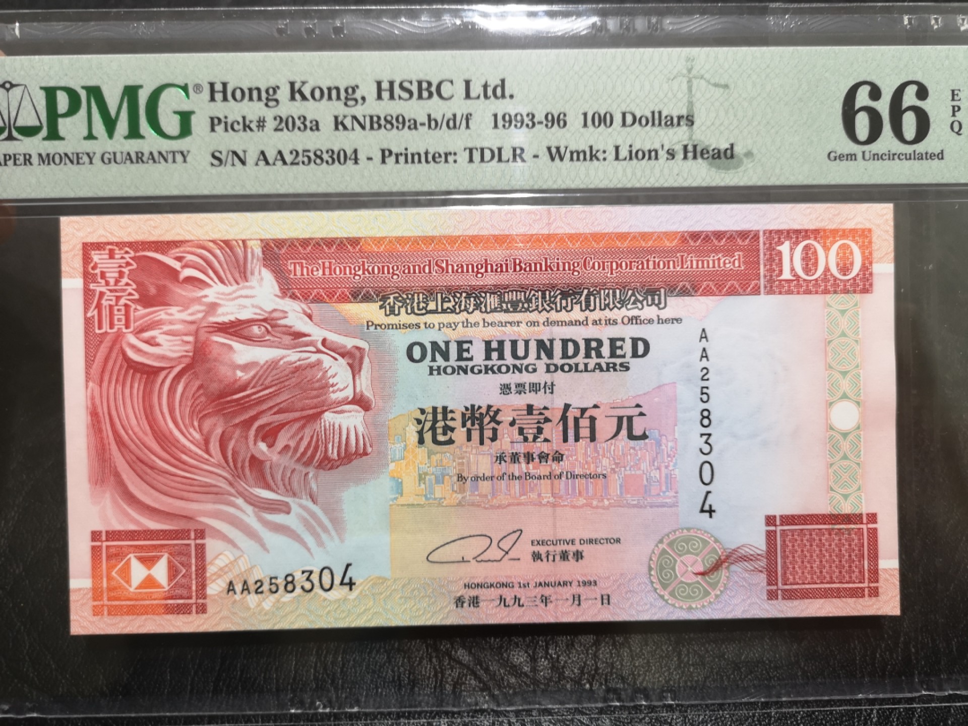 《外钞收藏家》第一百七十三期拍卖 1993年香港汇丰银行100元 PMG66 AA冠