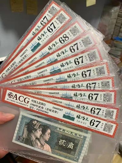 开心收藏拍卖 - 爱藏评级绿巧王标十，号码漂亮