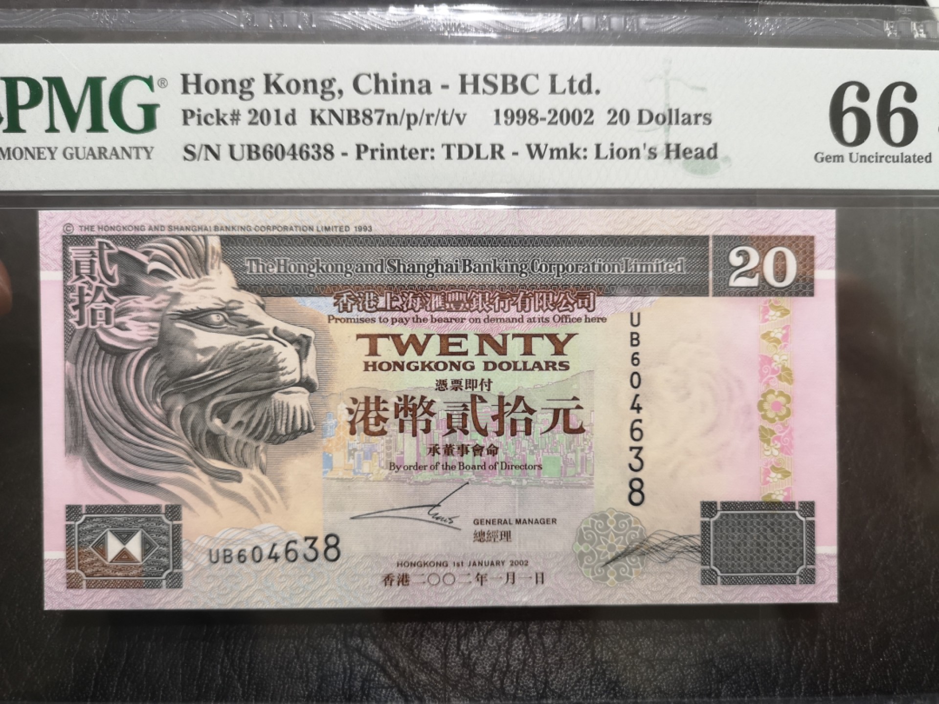 《外钞收藏家》第一百七十三期拍卖 2002年香港汇丰银行20元 PMG66