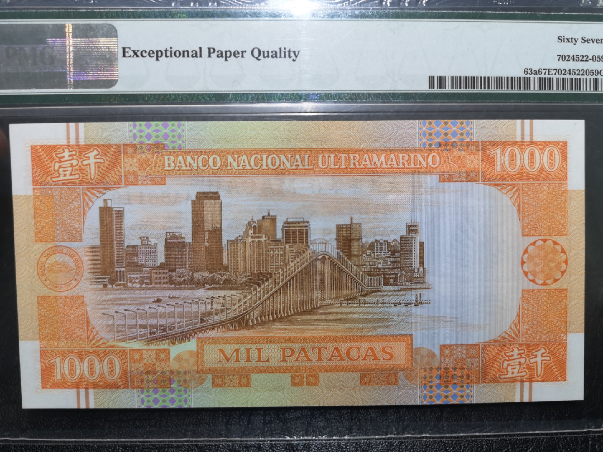 《外钞收藏家》第一百七十三期拍卖 1988澳门银行1000元 AA冠 无47 PMG67