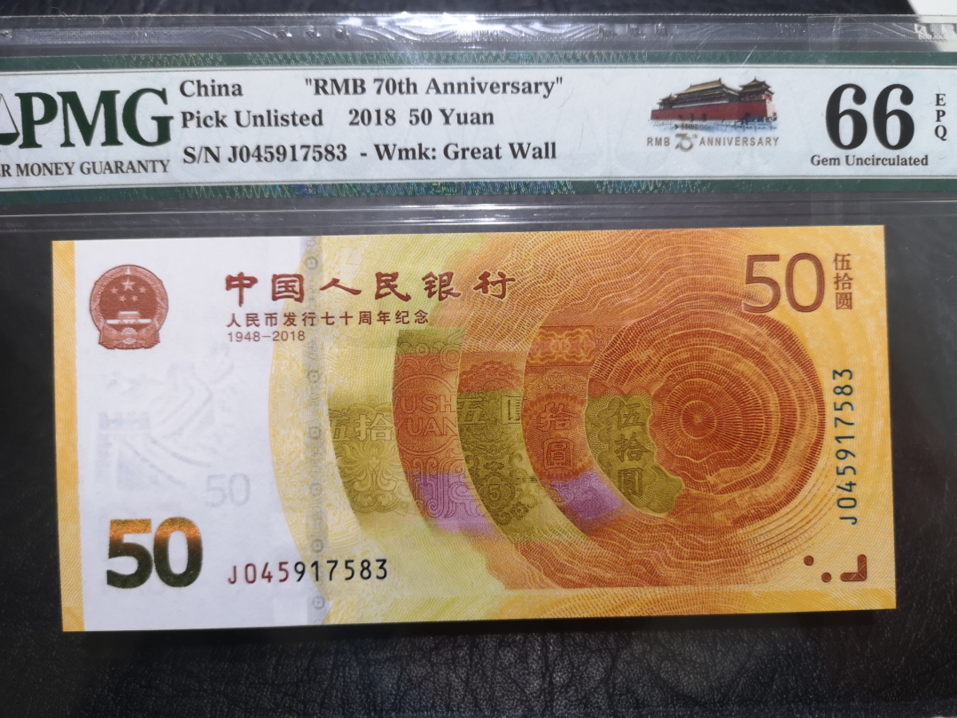 《外钞收藏家》第一百七十三期拍卖 2018年70周年纪念钞 PMG66