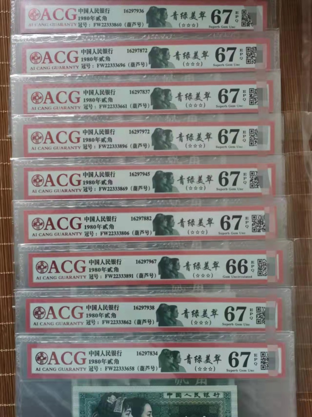 70周年纪念钞 8002青绿美翠，精制币无47共7张尾6，尾8，尾9好号一起出！