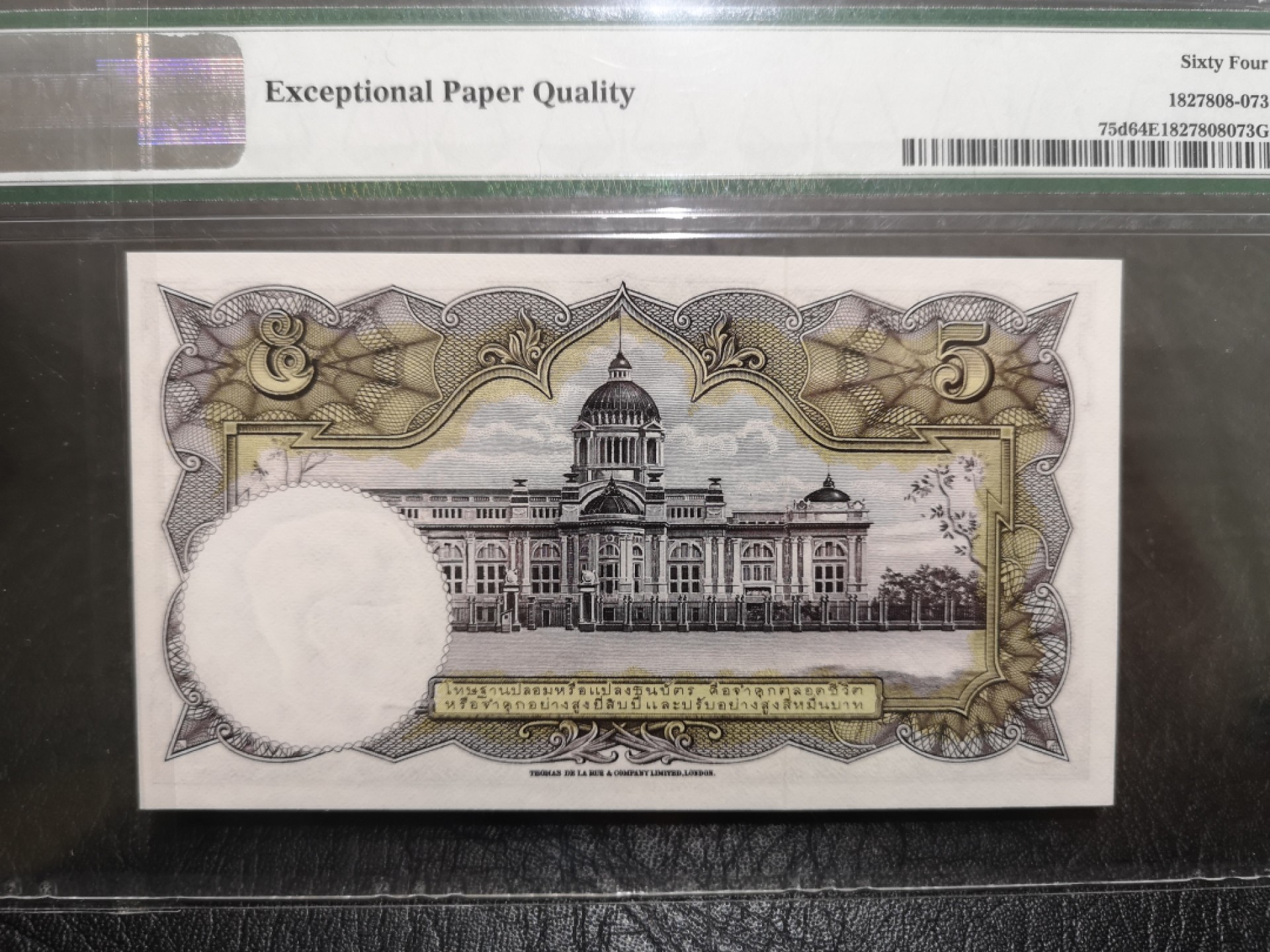 《外钞收藏家》第一百七十三期拍卖 1956年5泰铢 PMG64E