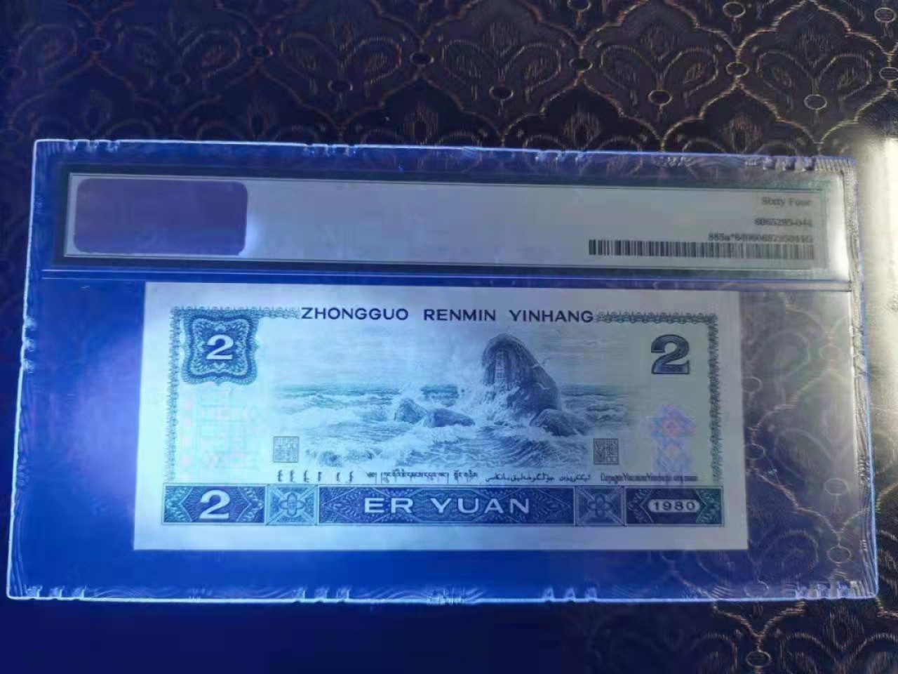 70周年纪念钞 802绿钻补号一枚，无斑无油，荧光如图所示！\n