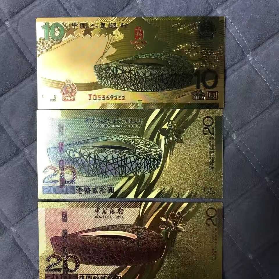 小英开心拍第570期 金箔纪念张一套三张中国香港澳门不能兑换不能花收藏佳品。