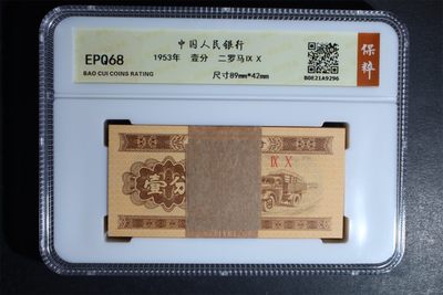 品味人生第213场 - 三版壹分一刀