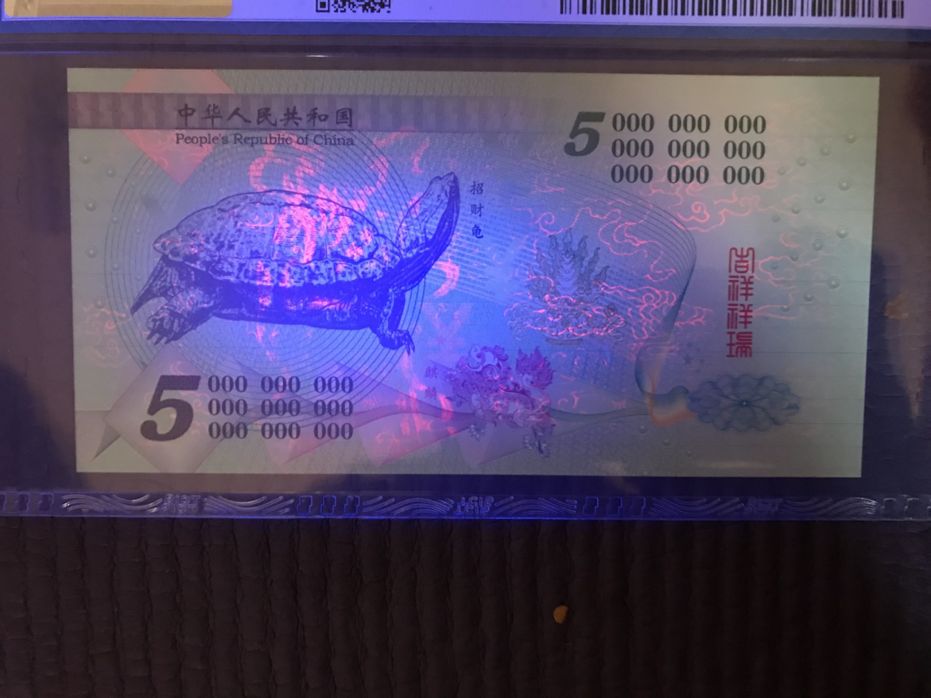 缤纷开心拍441期，全场包邮 招财进宝测试钞，貔貅富甲一方，招财纳福之摆件，号码随机发货