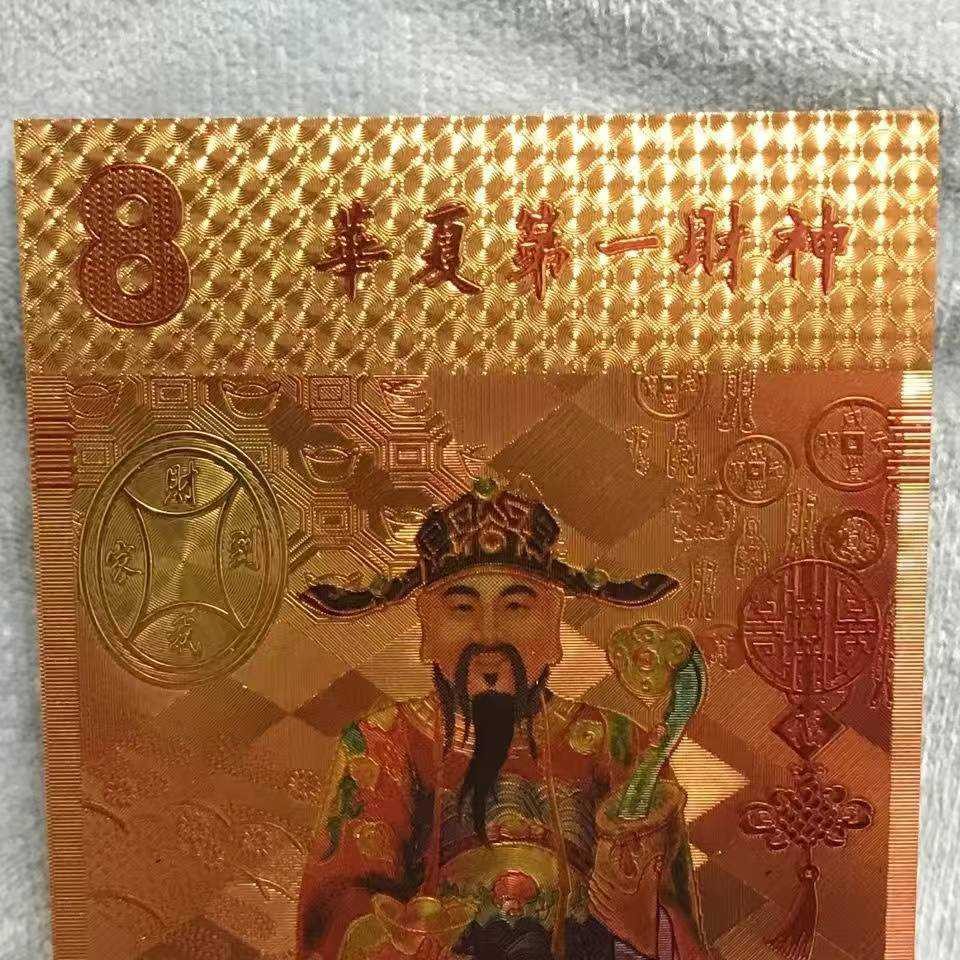 小英开心拍第594期 中华第一财神金箔张不能兑换请财神到家保佑啦