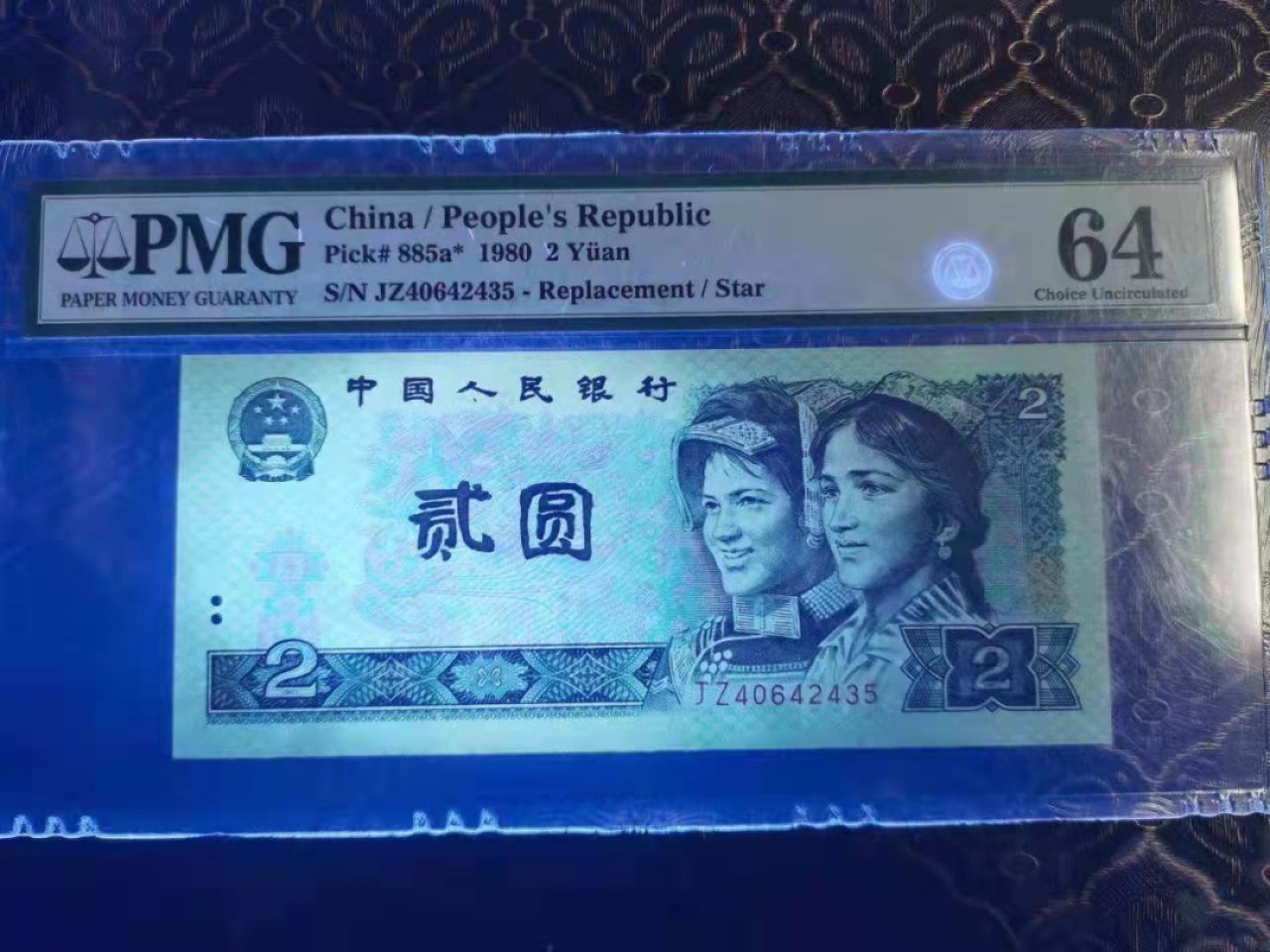 70周年纪念钞 802绿钻补号一枚，无斑无油，荧光如图所示！\n