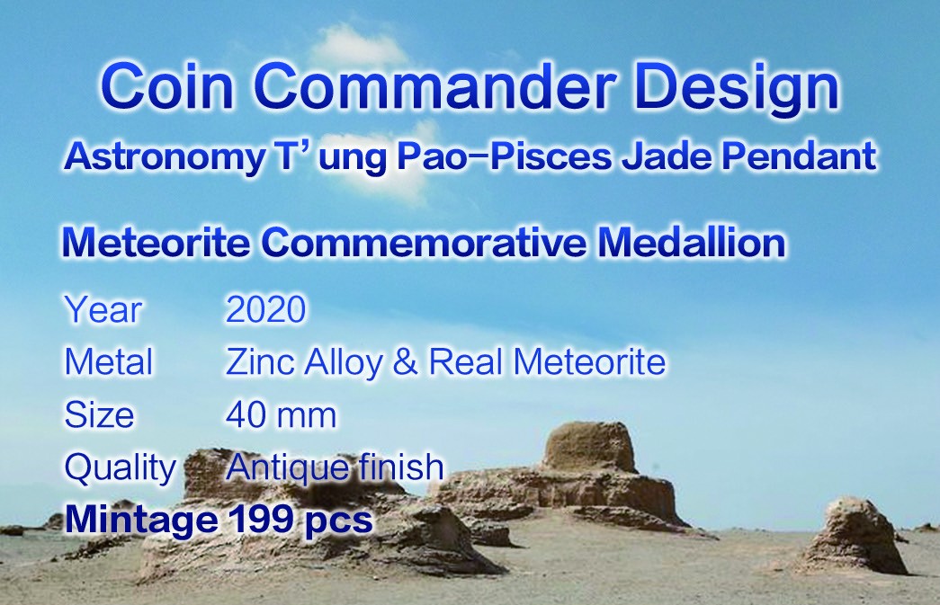 CSIS-GREAT评级精品钱币拍卖第一百三十七期 陨石 双鱼玉佩 纪念章 号码随机