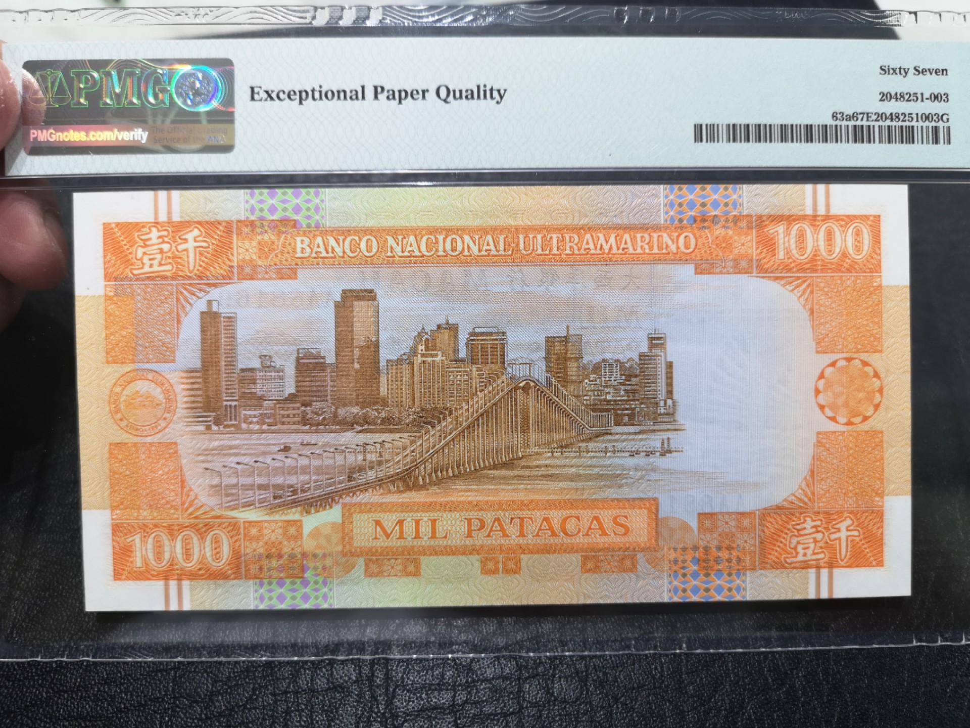 1988年澳门大西洋银行1000元 AA冠 PMG67 无47 靓号