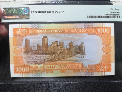 1988年澳门大西洋银行1000元 AA冠 PMG67 无47 靓号