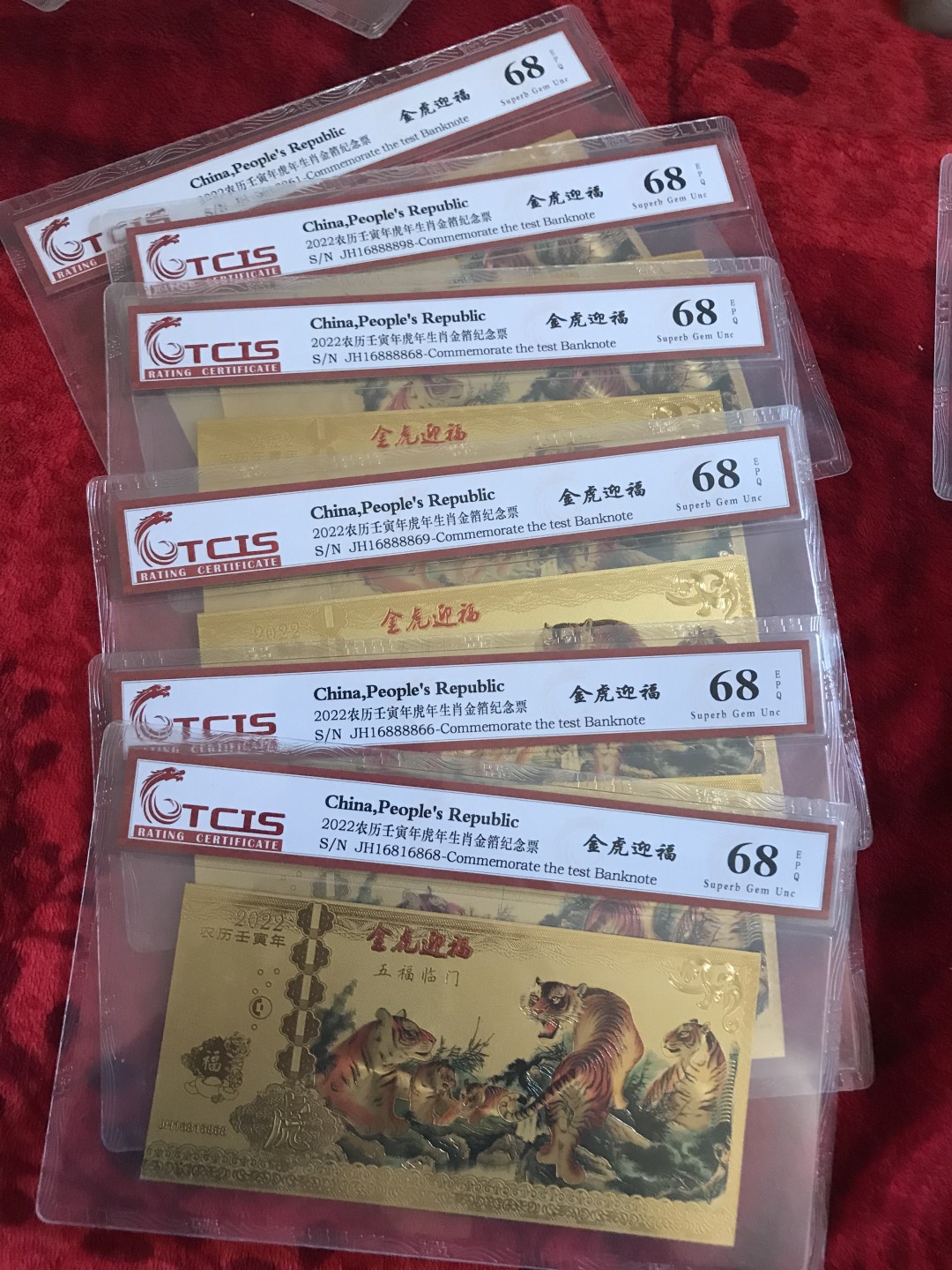缤纷开心拍456期 虎年生肖金箔张，拍卖为一张，号码随机
