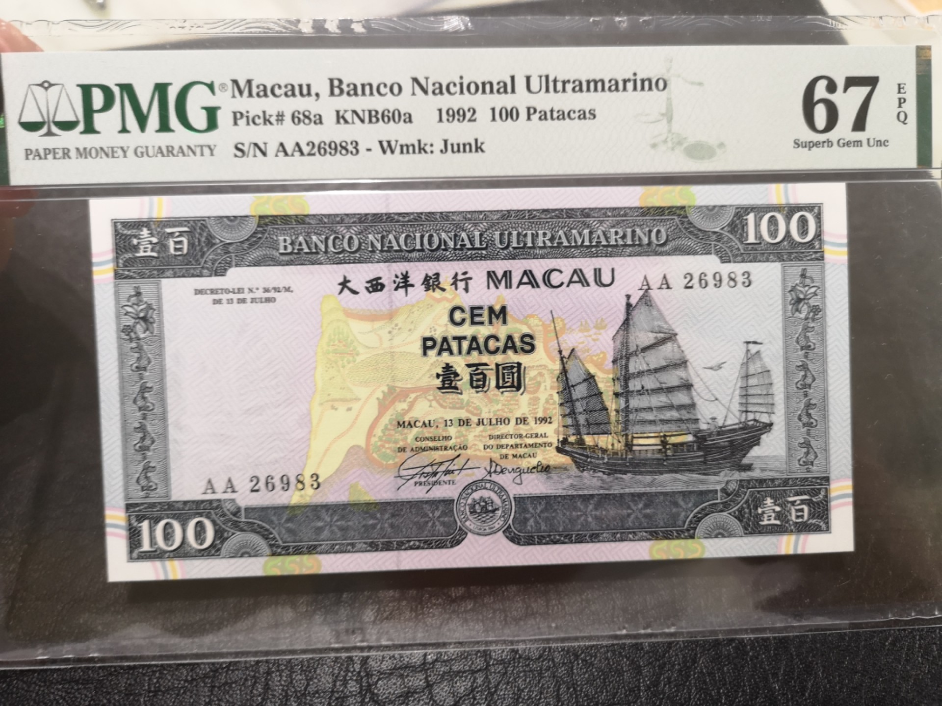 《外钞收藏家》第一百七十三期拍卖 1992年澳门大西洋银行100元 AA冠 PMG66 无47