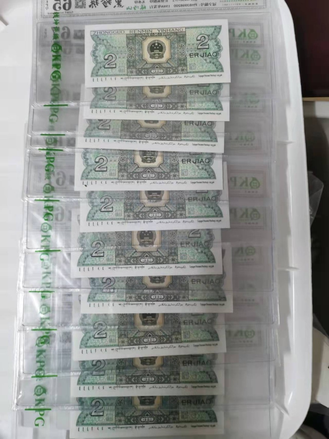 70周年纪念钞 8002钱坤黑珍珠‘绿巧仙双标无47.共10枚