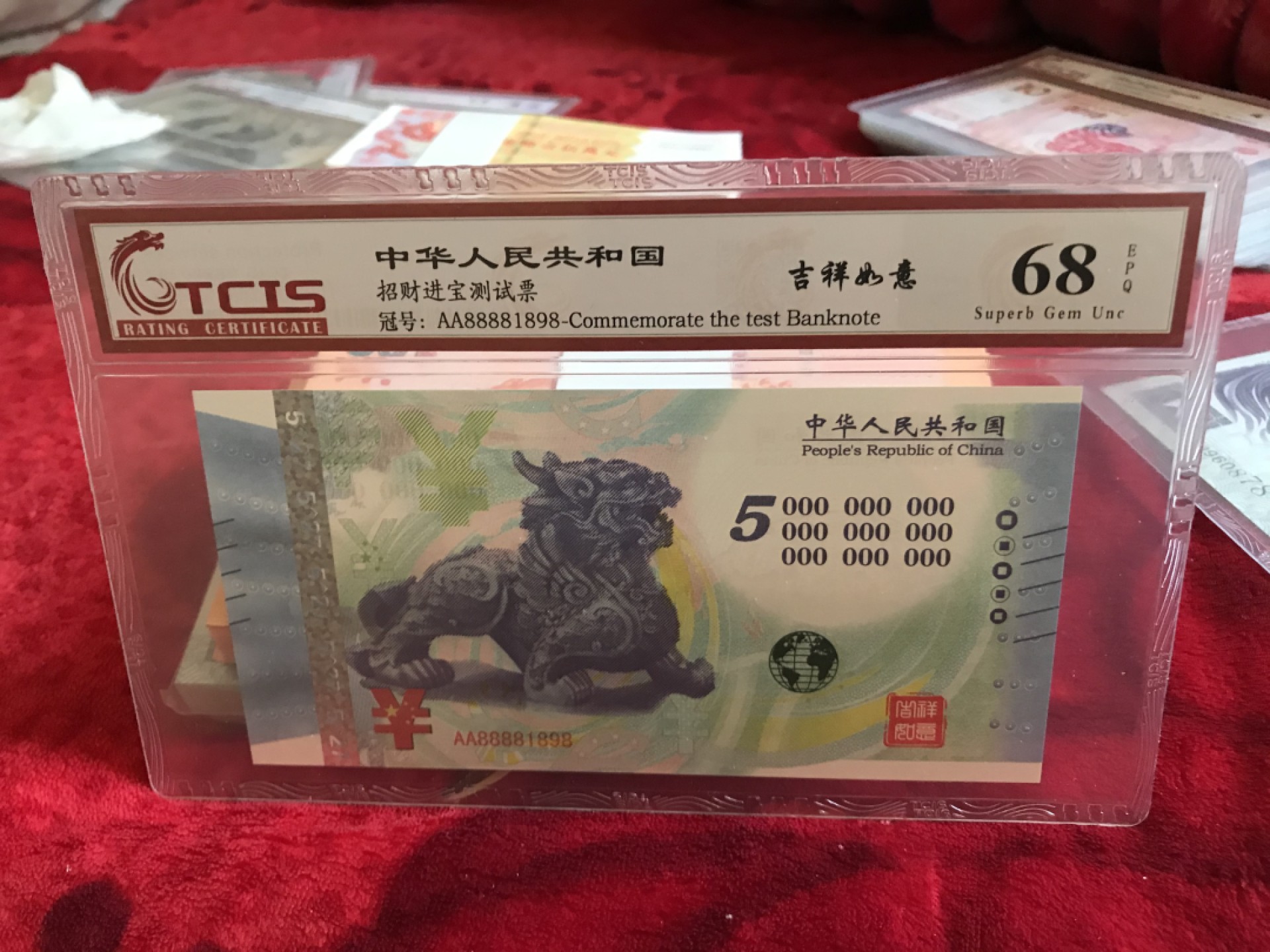 缤纷开心拍441期，全场包邮 招财进宝测试钞，貔貅富甲一方，招财纳福之摆件，号码随机发货